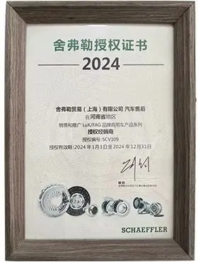 FAG Authorization Certificate